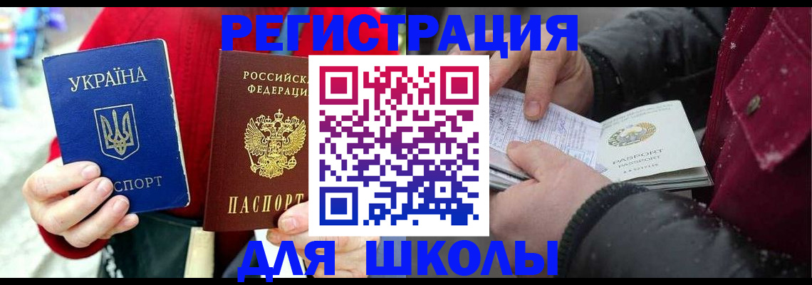 временная регистрация купить в Семёнове