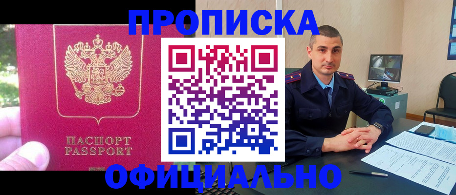 временная регистрация гарантия в Семёнове