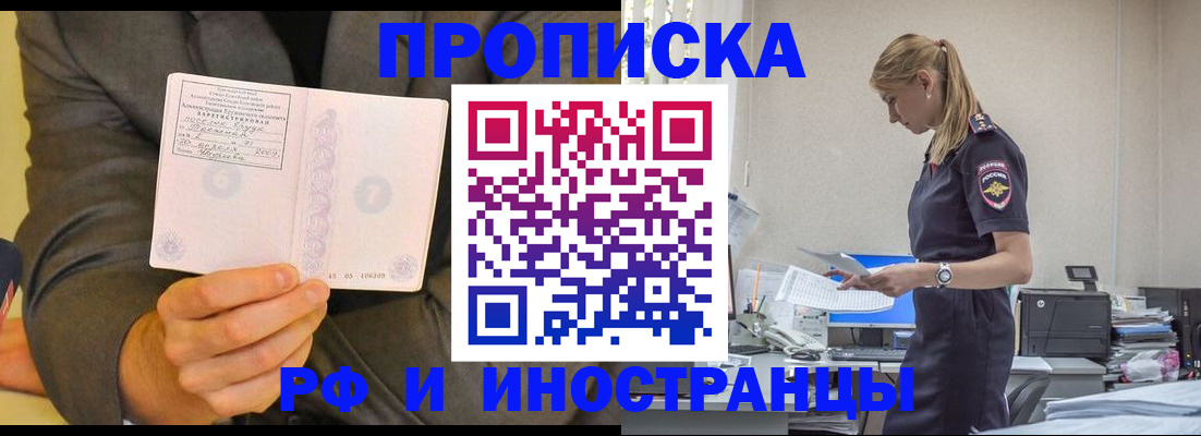 временная регистрация 2025 в Семёнове