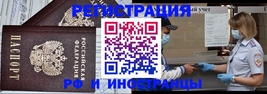 регистрация в Семёнове