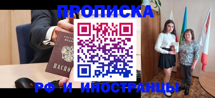 регистрация в Семёнове