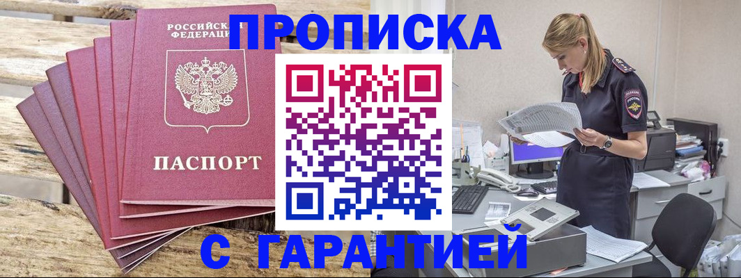 временная регистрация госуслуги в Семёнове